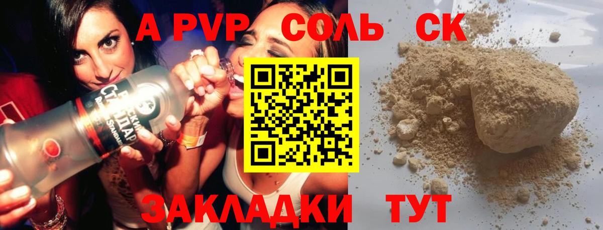 A-PVP СК  A-PVP мука  даркнет сайт  Вход с VPN  Ханты-Мансийск  Alfa_PVP 