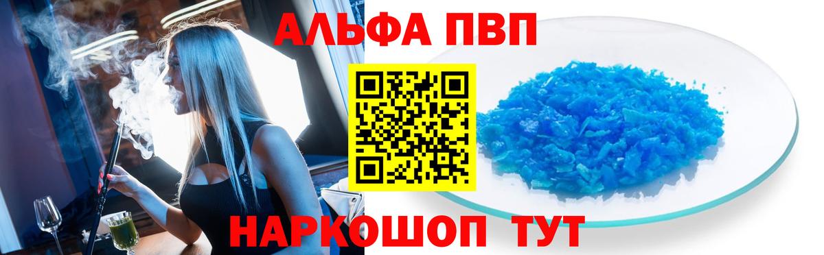 Альфа ПВП СК КРИС Ханты-Мансийск