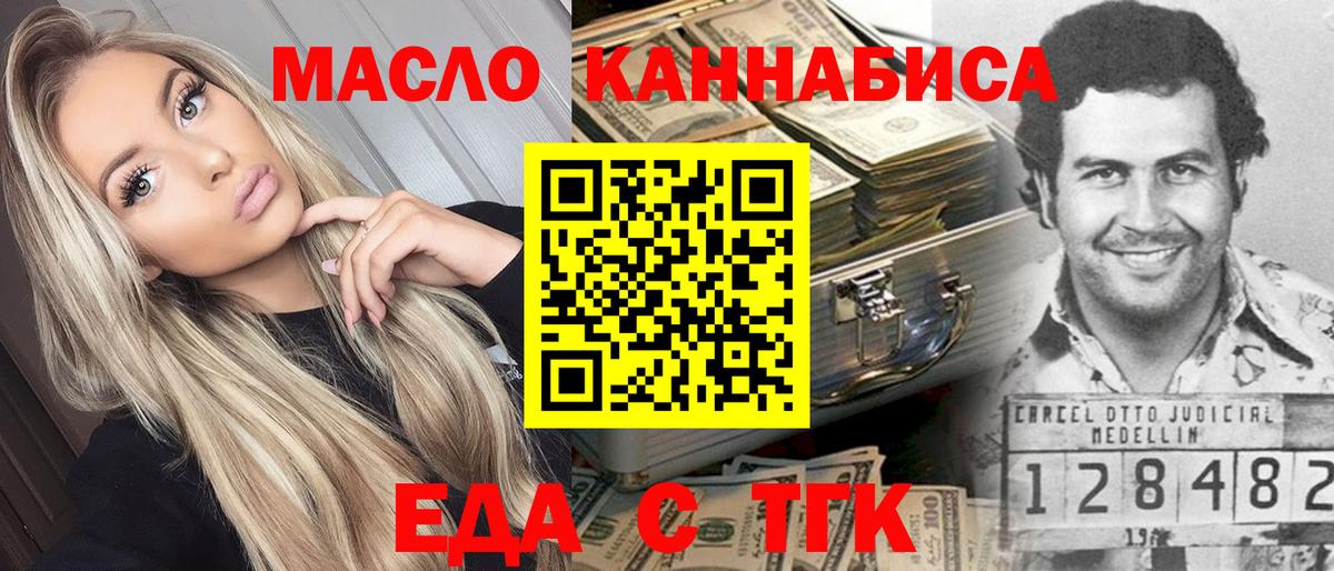 Еда ТГК марихуана Ханты-Мансийск