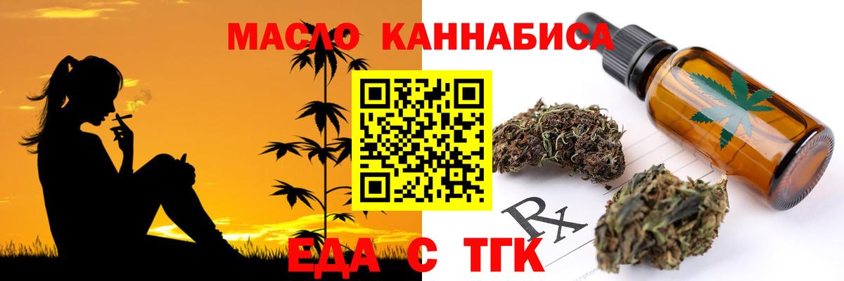 Ханты-Мансийск  Cannafood конопля  Вход с VPN 