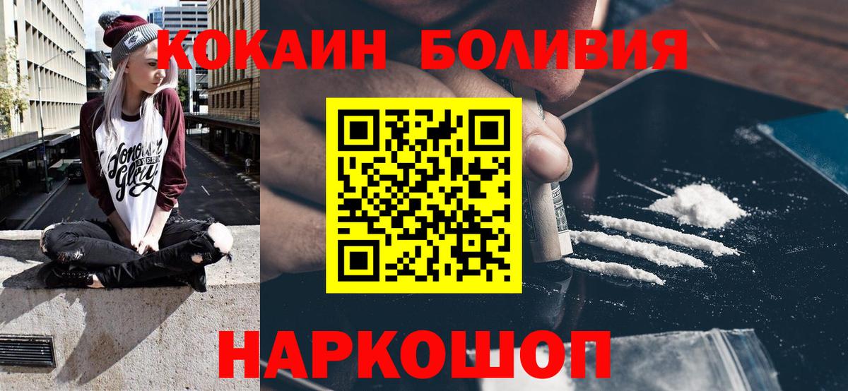 COCAIN Боливия Ханты-Мансийск