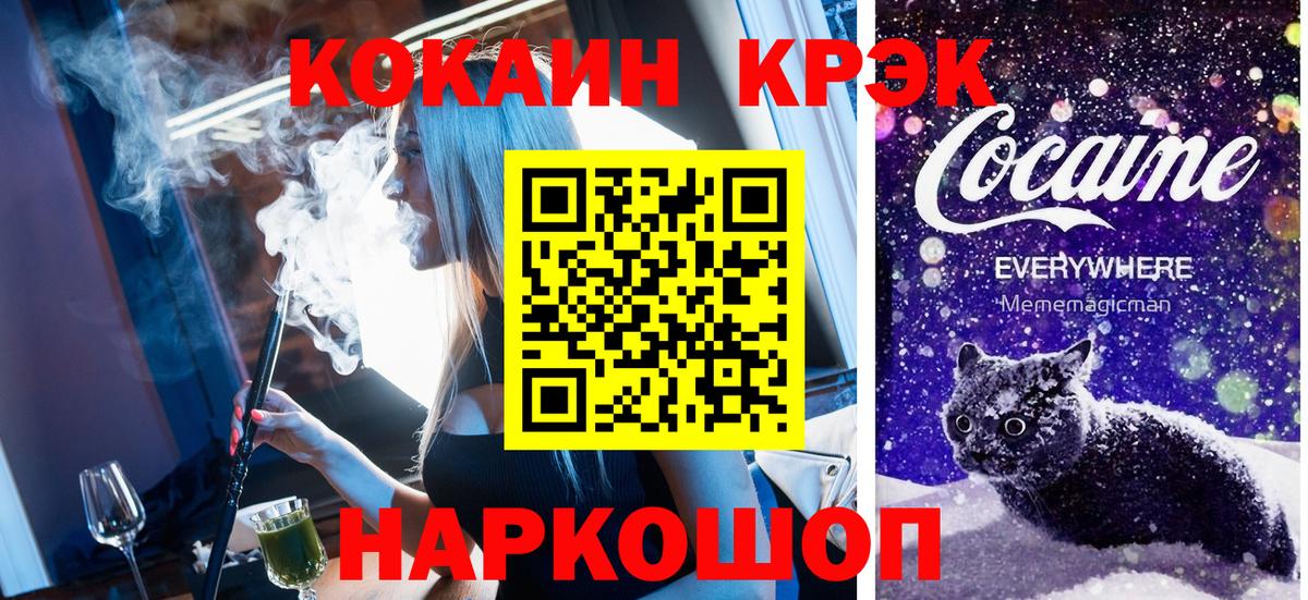 Ханты-Мансийск  Cocaine Колумбийский  Вход с VPN 