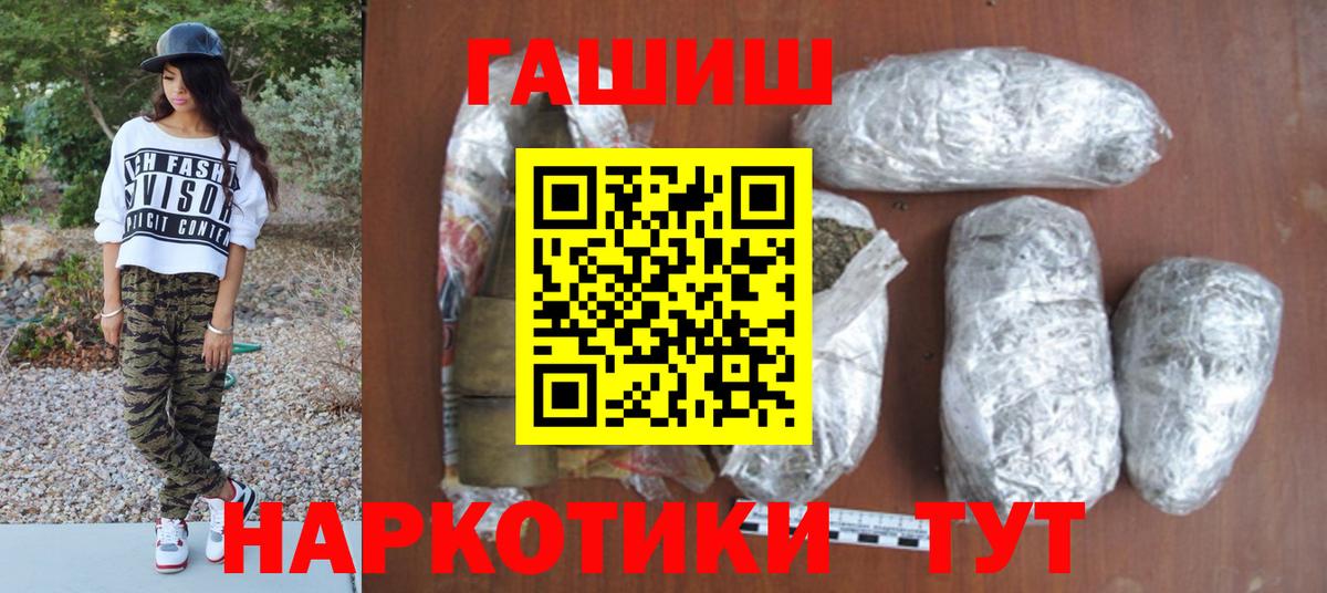 Гашиш 40% ТГК  Гашиш  Ханты-Мансийск  Вход с VPN  ГАШИШ гашик 