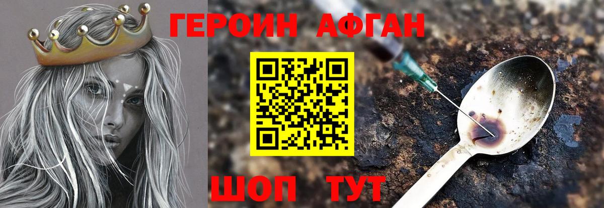 Героин  ГЕРОИН VHQ  Вход с VPN  Ханты-Мансийск 