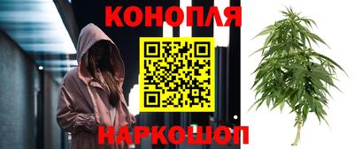 каннабис Наро-Фоминск