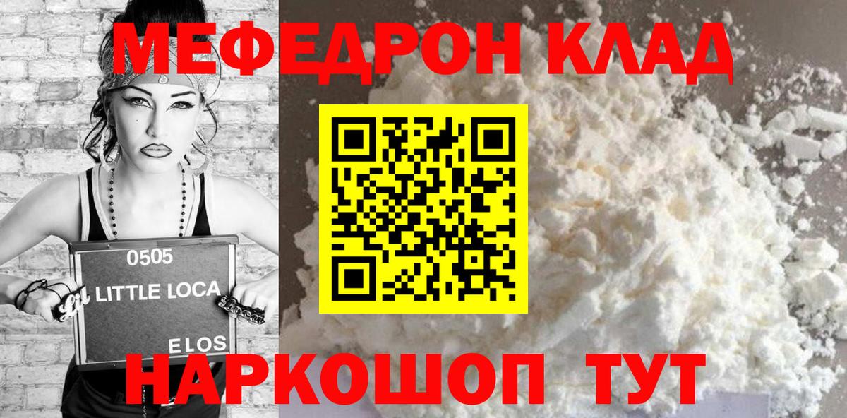 Меф VHQ  МЕФ  МЕФ мяу мяу  Ханты-Мансийск  Вход с VPN 