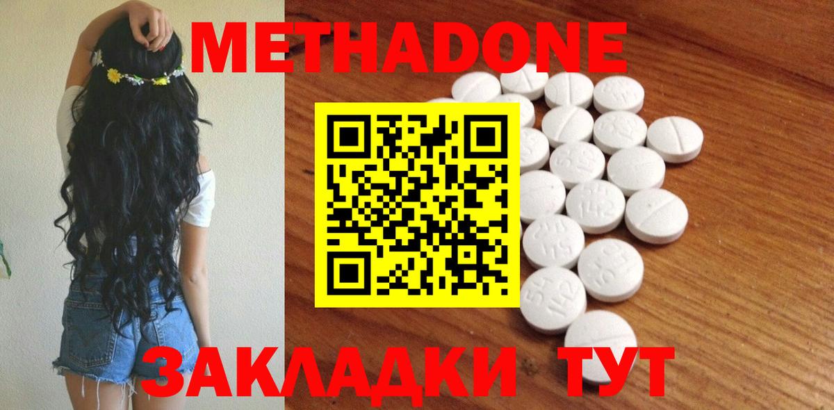 Метадон мёд Ханты-Мансийск