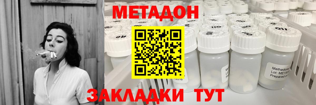 Метадон белоснежный  Вход с VPN  darknet официальный сайт  Ханты-Мансийск 