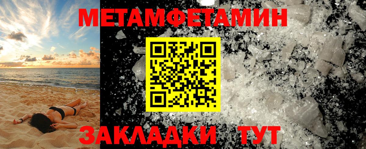 Ханты-Мансийск  МЕТАМФЕТАМИН кристалл  МЕТАМФЕТАМИН кристалл  Вход с VPN 