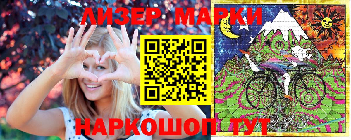 Марки 25I-NBOMe 1500мкг  Марки 25I-NBOMe 1500мкг  Ханты-Мансийск  Вход с VPN 
