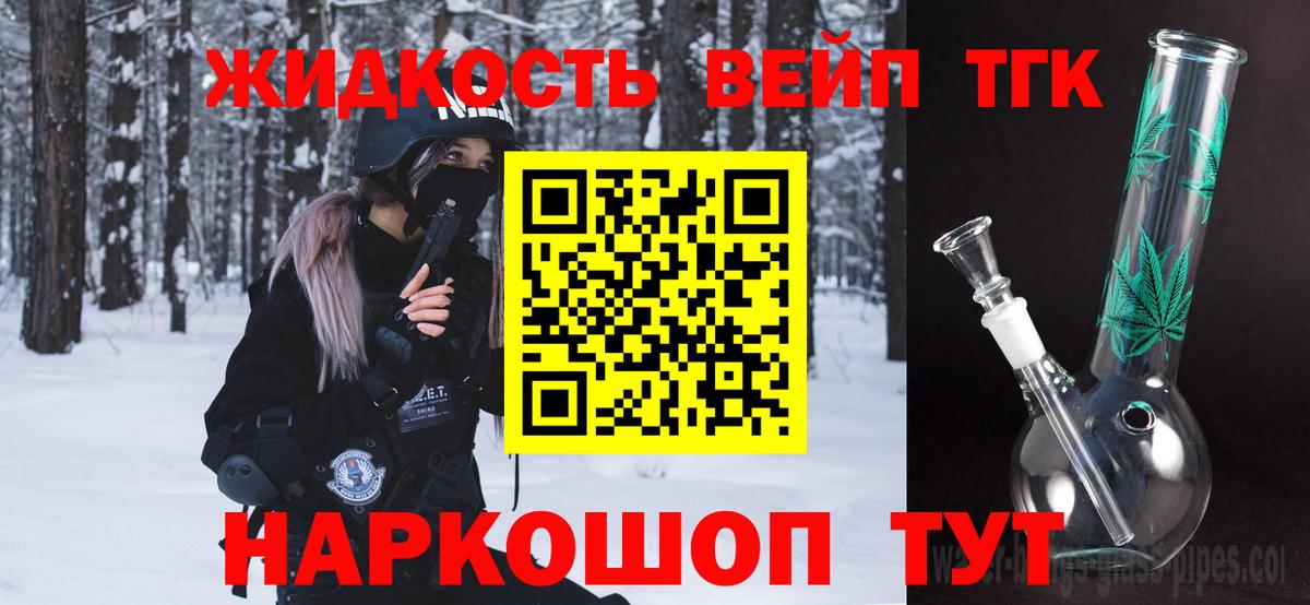 Дистиллят ТГК THC oil  Вход с VPN  Ханты-Мансийск  Дистиллят ТГК THC oil 