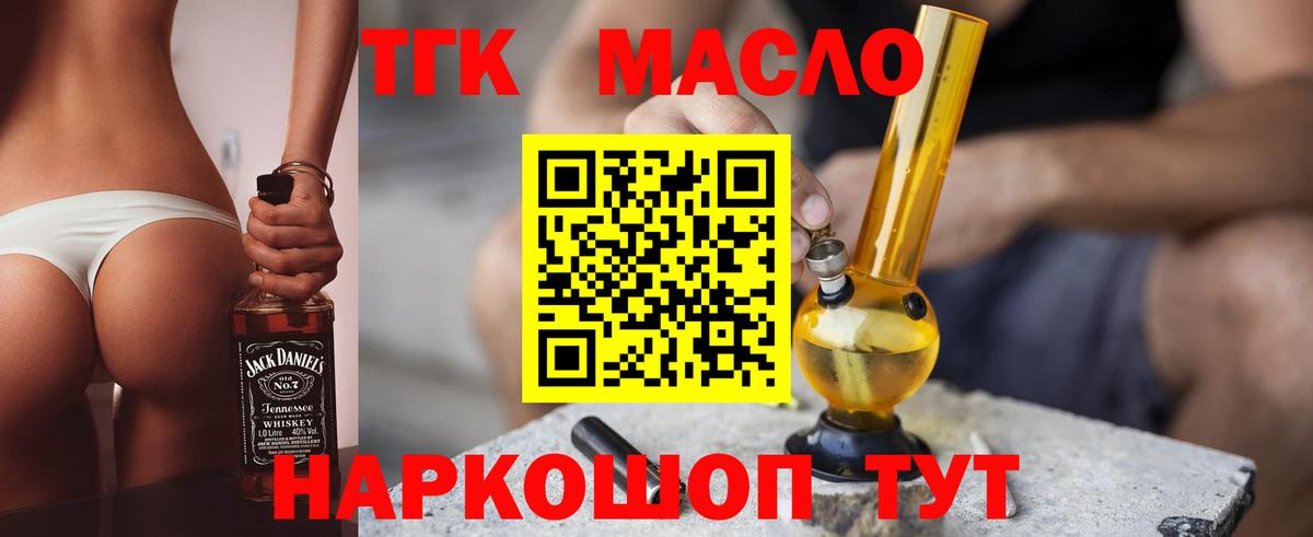 Дистиллят ТГК гашишное масло Ханты-Мансийск