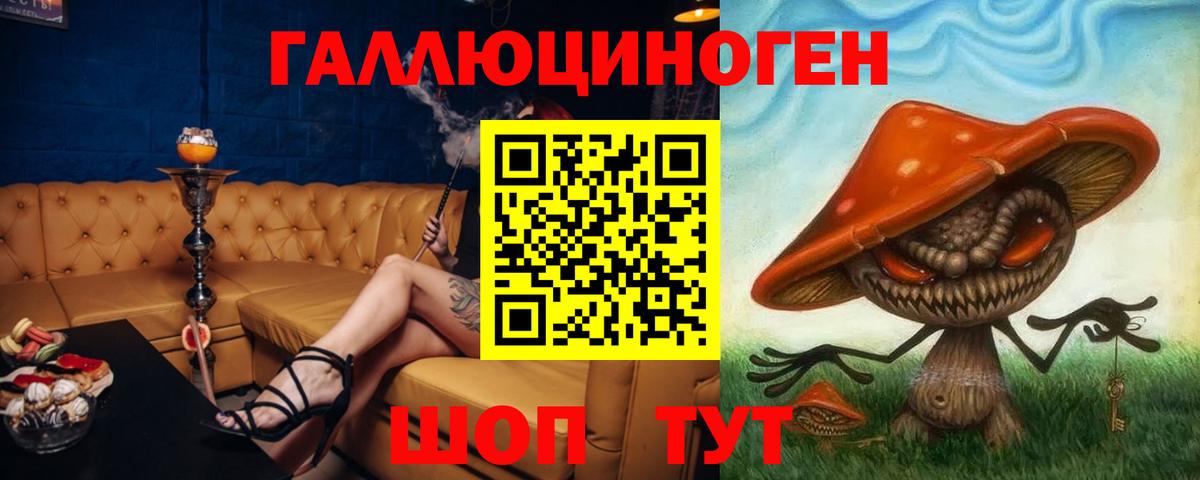 Галлюциногенные грибы мицелий Ханты-Мансийск